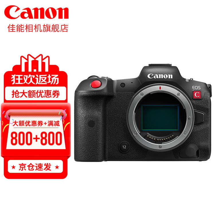 佳能(Canon) 佳能r5c EOS全画幅8K电影摄影机微单相机 4500万像素20张每秒高速连拍 EOS R5C单机身 官方标配【图片