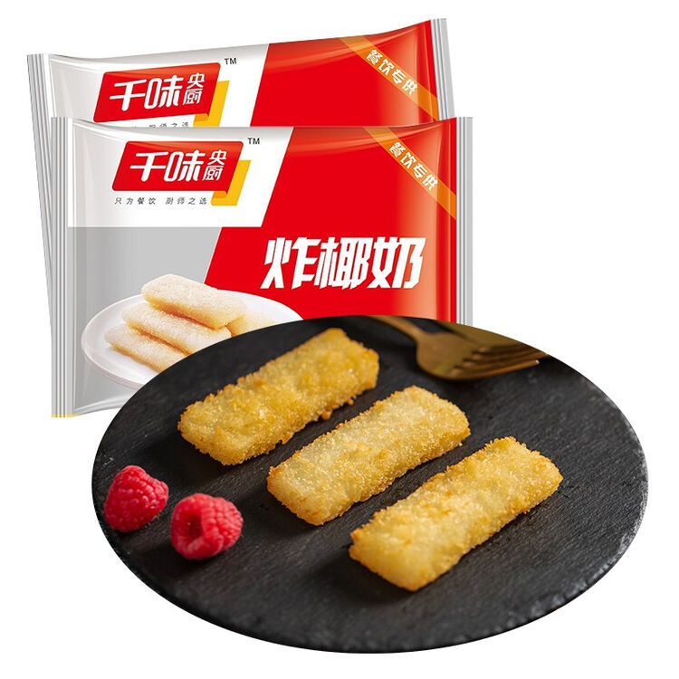 千味央厨脆皮炸椰奶200克2袋特色小吃网红甜点油炸小食广式早茶点心
