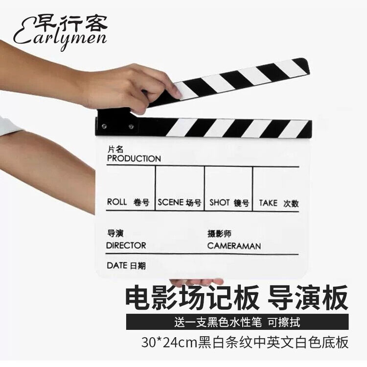 早行客电影场记板 导演打板开拍板磁铁打板30*24cm黑白条纹中英文白色底板场景板打板器标记板 送水性笔【图片 价格 品牌 评论】-京东