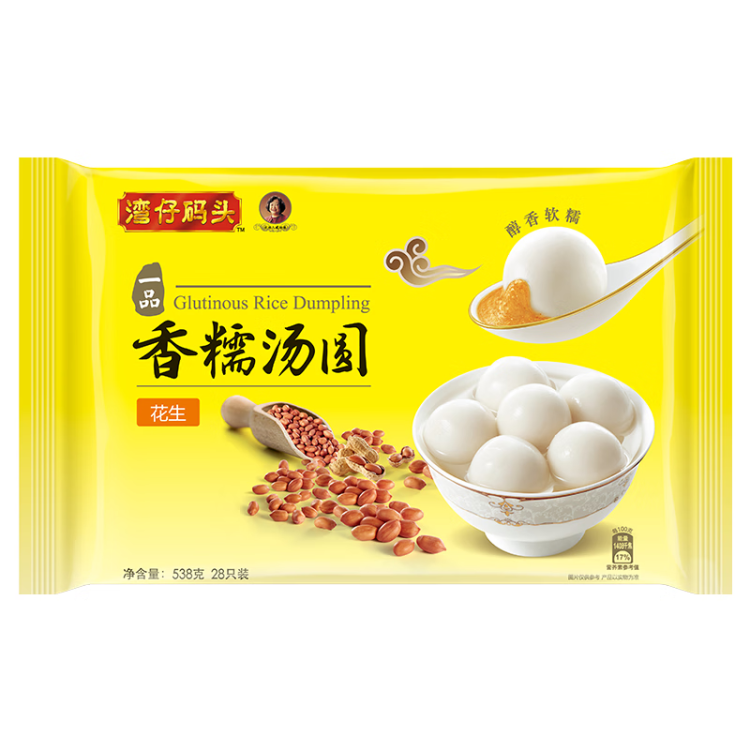 灣仔碼頭香糯花生湯圓538g28只湯圓元宵早餐點(diǎn)心速凍生鮮食品 菜管家商品