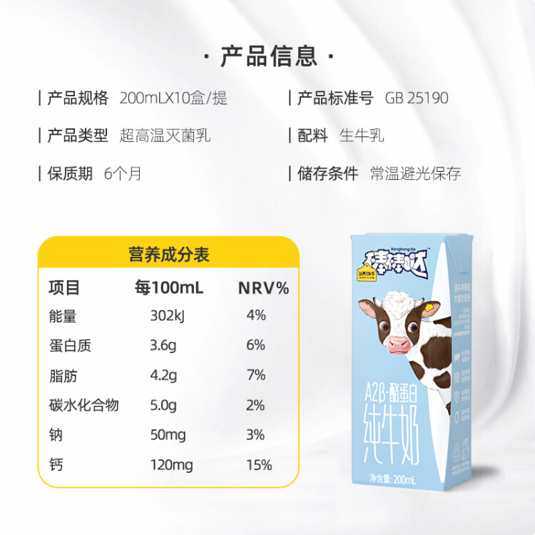 认养一头牛棒棒哒A2β-酪蛋白全脂纯牛奶 儿童 200ml*10盒*2提 年货送礼佳选
