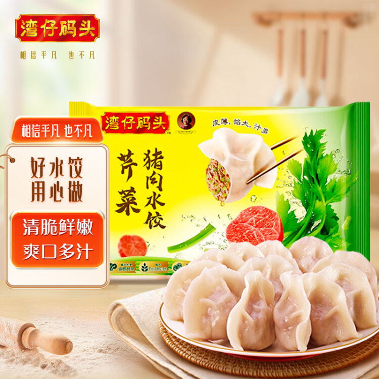湾仔码头芹菜猪肉水饺720g36只早餐食品速食半成品面点速冻饺子 菜管家商品 商品图