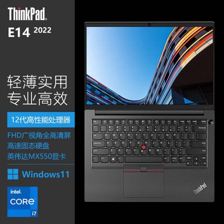 ThinkPad联想ThinkPad E14酷睿版14英寸i5/i7轻薄便携高性能商务办公