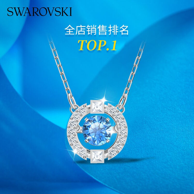 品牌官方直售施华洛世奇跳动的心sparklingdance七夕礼物蓝色5279425