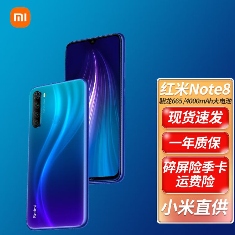 小米 Redmi 红米Note8 手机 4800万四摄小金刚 梦幻蓝 6G+128GB【90天碎屏险套装】【图片 价格 品牌 评论】-京东