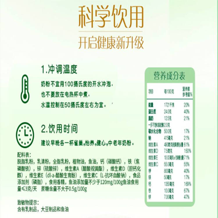 雀巢（Nestle）怡養(yǎng)健心魚油中老年奶粉400g高鈣成人奶粉 送禮送長輩 菜管家商品