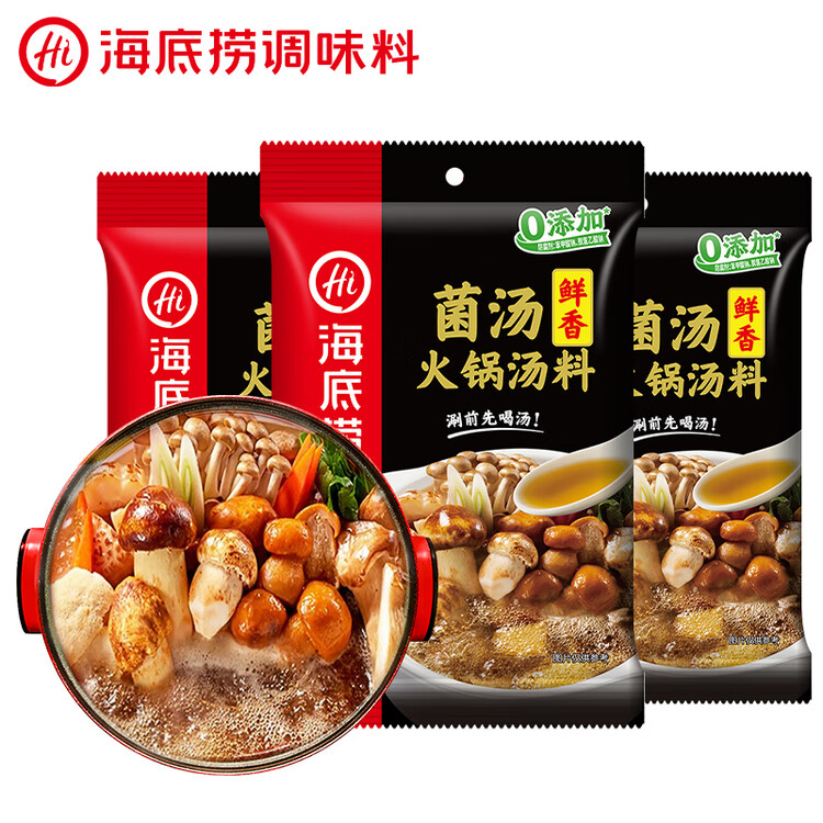 海底捞 火锅底料 鲜香菌汤火锅底料110g  3~5人份 家庭聚会 一料多用 菜管家商品