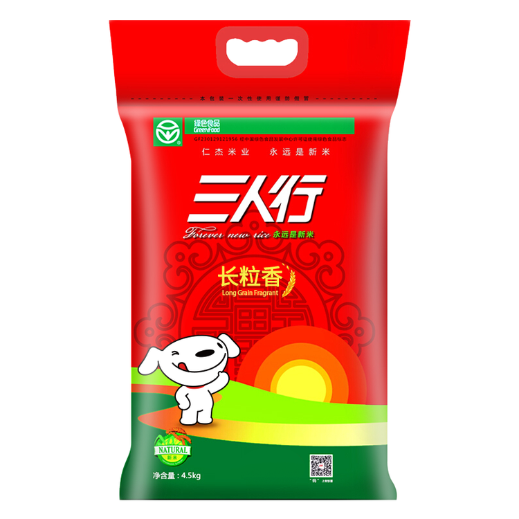 三人行东北大米 稻香2号1.25kg 2023年新米 东北哈尔滨特产 粳米2.5斤 菜管家商品