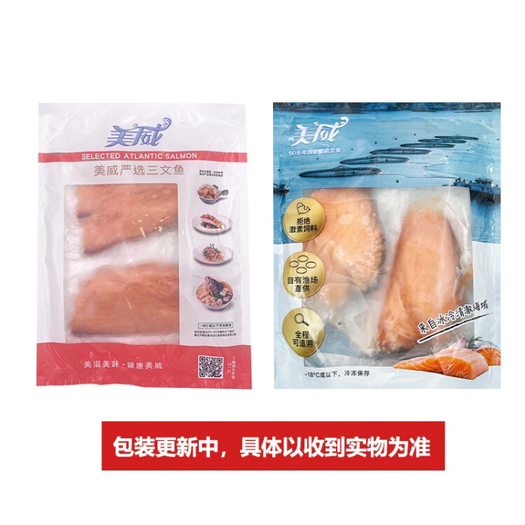 美威 原味三文鱼排（大西洋鲑）240g/4片装 BAP认证智利冷冻生鲜 鱼类