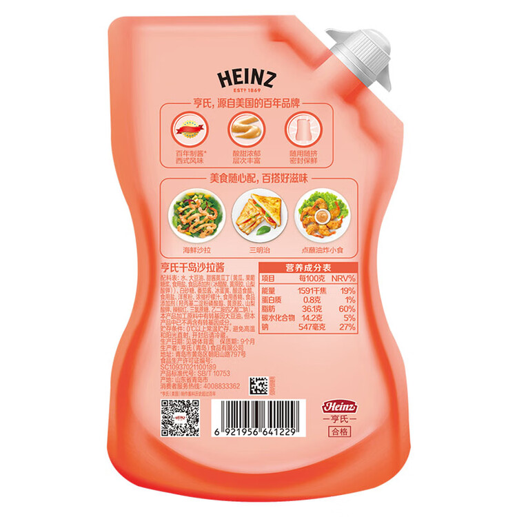 亨氏(Heinz) 沙拉酱 千岛沙拉酱200g 千岛酱蔬菜水果沙拉寿司酱 菜管家商品