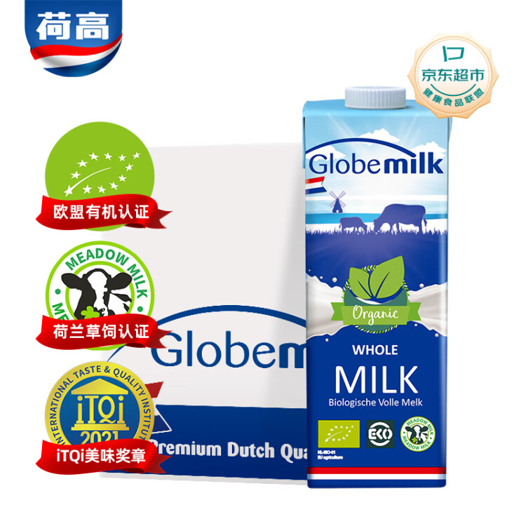 荷高（Globemilk）荷兰原装进口 3.7g优乳蛋白有机全脂纯牛奶 1L*6 营养高钙早餐奶 光明服务菜管家商品