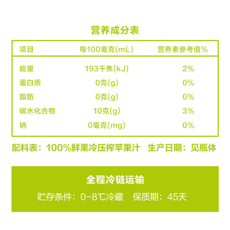 农夫山泉17.5°100%鲜果冷压榨苹果汁 零添加非浓缩还原NFC果汁300ml*5瓶 光明服务菜管家商品