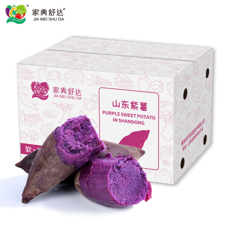 京鮮生&家美舒達(dá) 山東 紫薯 紫山芋 5斤 新鮮蔬菜 光明服務(wù)菜管家商品