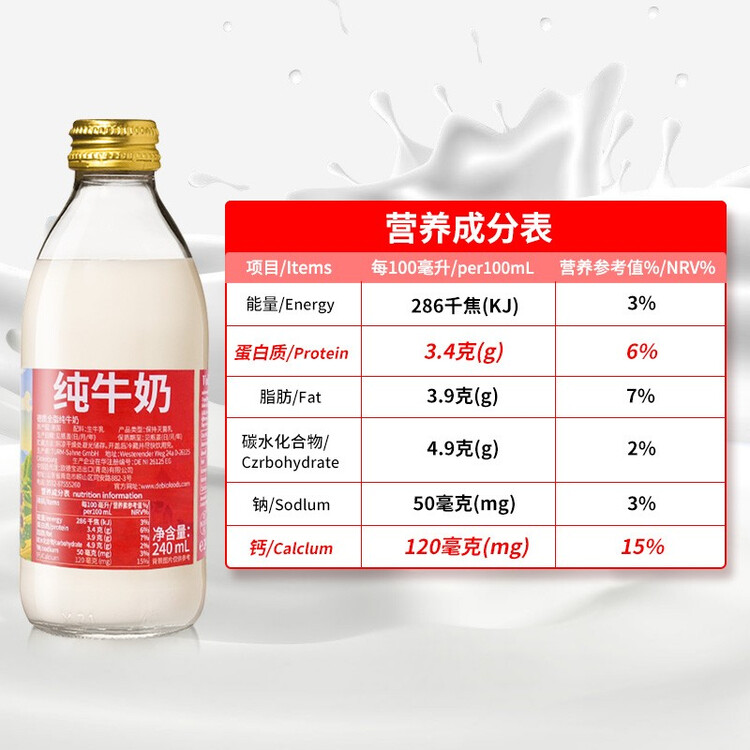 德质(Volksmilch)全脂纯牛奶240ml*8瓶进口牛奶 年货礼品0蔗糖高钙奶 菜管家商品