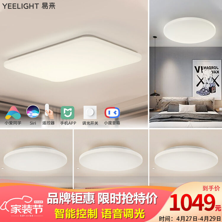 Yeelight易来 智能led吸顶灯小米AI语音米家APP控制长方形客厅吸顶灯卧室灯调光调色初心三室两厅工程工业【图片 价格 品牌 评论】-京东