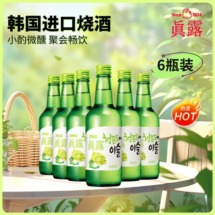 真露韩国烧酒13度青葡萄味 360ml*6瓶装 鸡尾酒 进口洋酒 果酒 光明服务菜管家商品