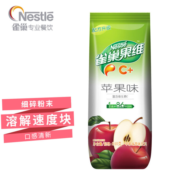雀巢果维C+苹果味840g/袋 富含维C 低脂果珍冲饮果汁粉 光明服务菜管家商品 