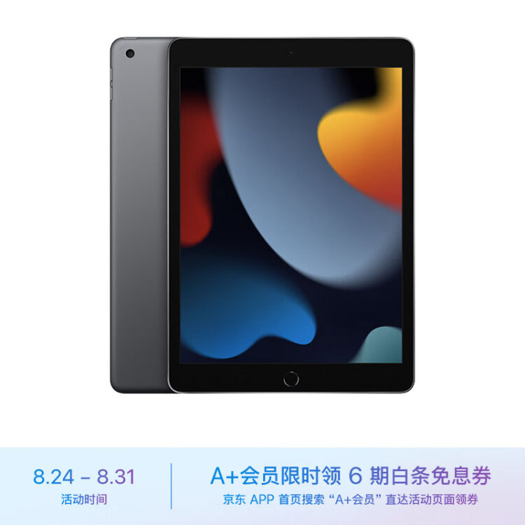 大人気新品 iPad 【新品未開封】Apple 第9世代 MK2K3JA 64GB 10.2 ...