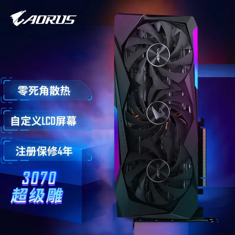 技嘉超级雕GIGABYTE AORUS GeForce RTX 3070 MASTER 8G游戏显卡【图片