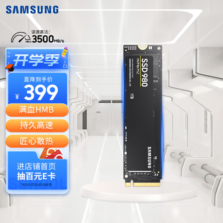 三星（SAMSUNG）1TB SSD固态硬盘M.2接口(NVMe协议) 980（MZ-V8V1T0BW