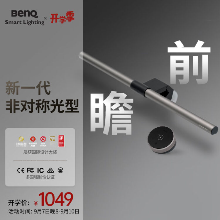 明基(BenQ) ScreenBar Halo氛围游戏电脑led无线控制屏幕挂灯【图片价格 