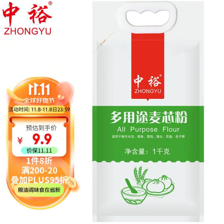 中裕 ZHONGYU 面粉 多用途麦芯粉  馒头包子水饺面条多用途 1kg 菜管家商品