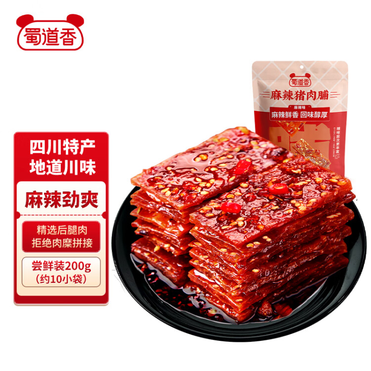 蜀道香 猪肉脯  麻辣味200g 肉干肉脯 休闲零食 辣味小吃猪肉干四川特产 光明服务菜管家商品