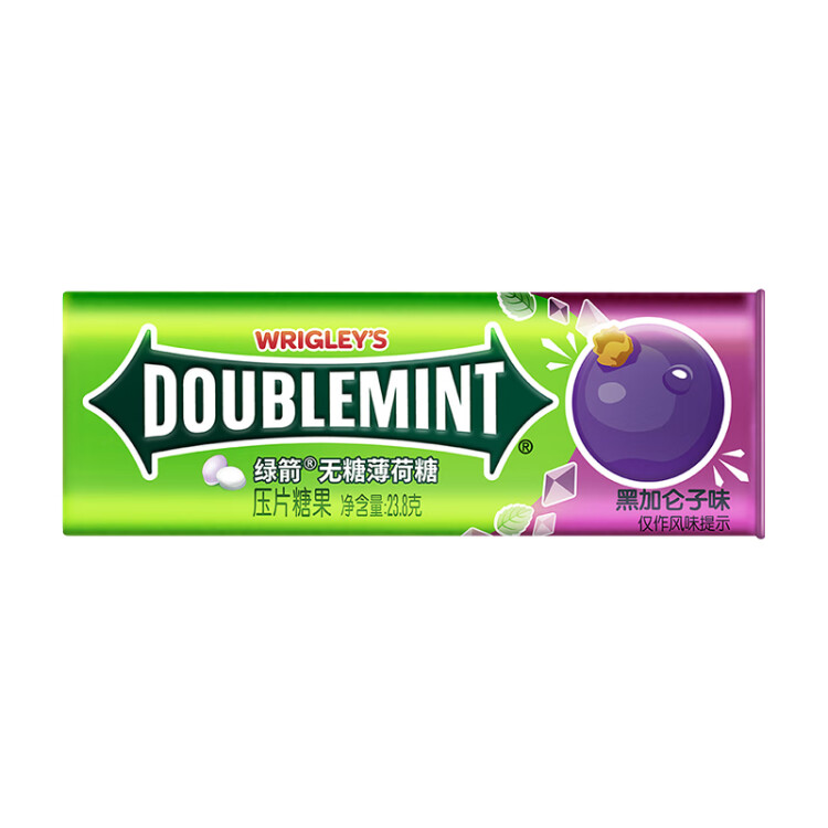 绿箭(DOUBLEMINT)无糖薄荷糖黑加仑子味约35粒/瓶 口气清新糖口香糖 光明服务菜管家商品 