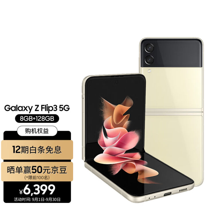 高知インター店】 SIMフリー【新品未使用品✨】Galaxy Z Flip3 5G