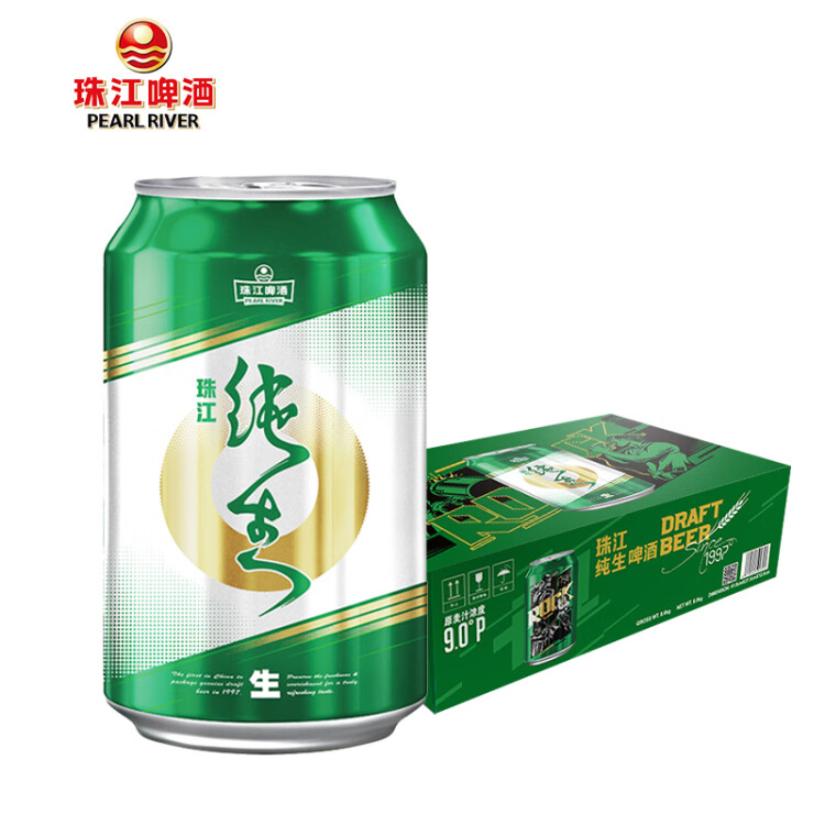 珠江啤酒（PEARL RIVER）9度 珠江纯生啤酒 330ml*24听 整箱装 光明服务菜管家商品 
