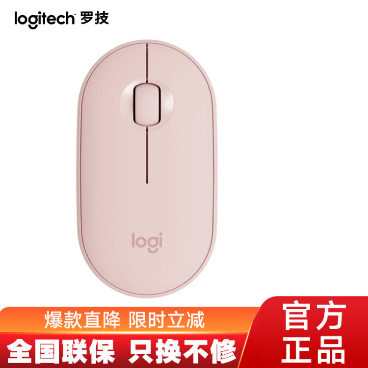 罗技 Logitech Pebble无线蓝牙静音鹅卵石鼠标line女生luoji无限办公笔记本专用 Pebble 玫瑰粉 图片价格品牌评论 京东