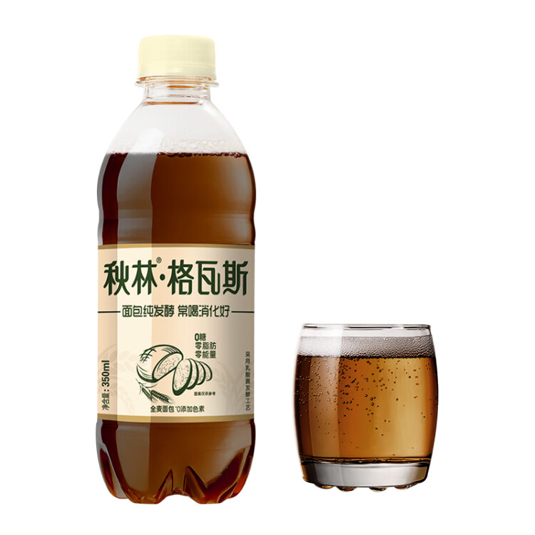 秋林格瓦斯 全麥面包發(fā)酵 0糖飲料 350ml*12瓶 整箱裝哈爾濱特產(chǎn) 光明服務(wù)菜管家商品