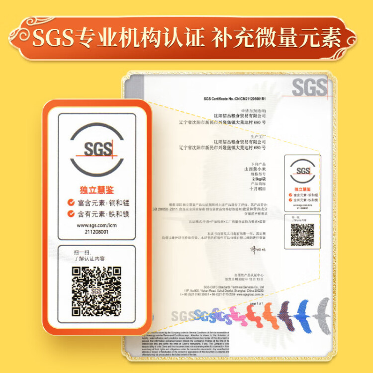 十月稻田 24年新米 山西黄小米 2.5kg 五谷杂粮 粗粮 早餐小米粥 真空5斤 菜管家商品