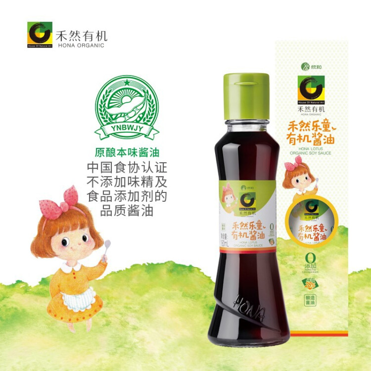 禾然有機(jī) 樂(lè)童有機(jī)醬油160ml【特級(jí)醬油】0%添加防腐劑 生抽 欣和出品 菜管家商品