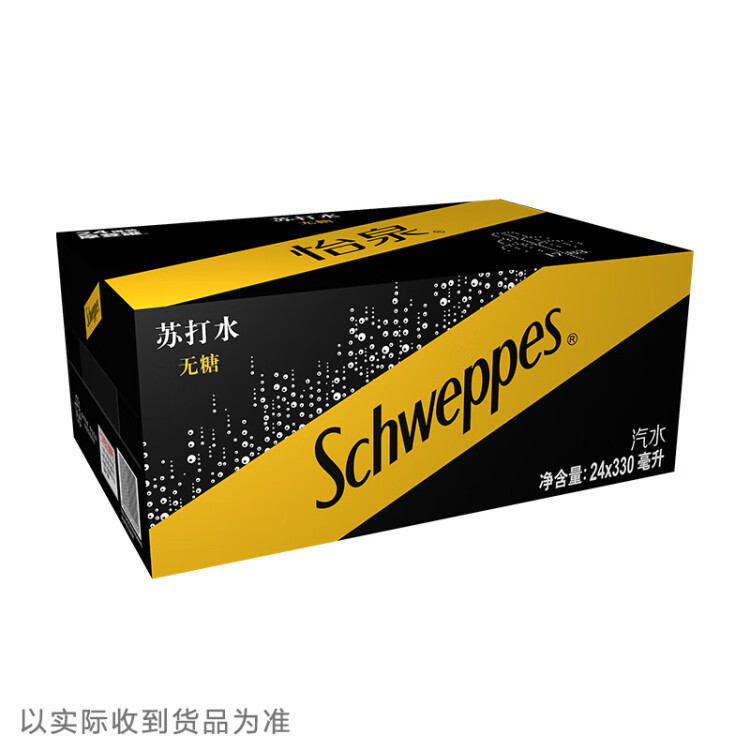 可口可乐（Coca-Cola）怡泉 Schweppes 无糖零卡 苏打水  汽水饮料 330ml*24罐 调酒 菜管家商品