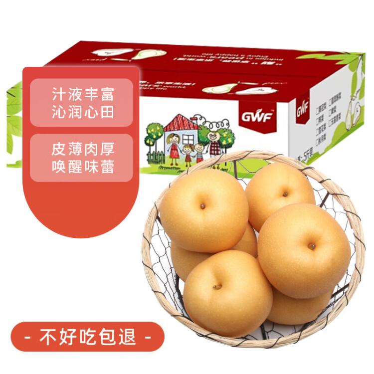 京鮮生 羊脂秋月冰糖梨 凈重5斤 5-9粒 精品 生鮮水果禮盒