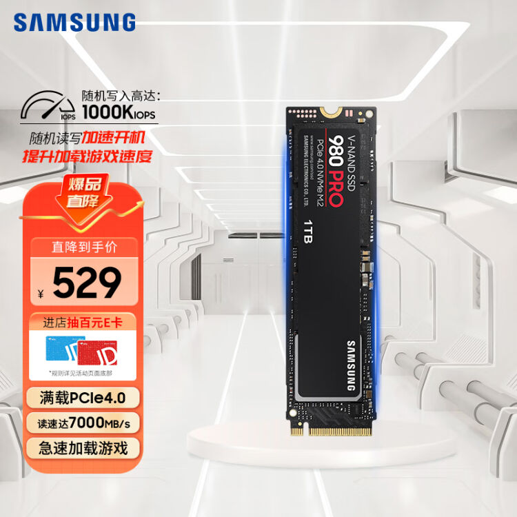 三星（SAMSUNG）1TB SSD固态硬盘M.2接口(NVMe协议PCIe 4.0 x4) 980 PRO