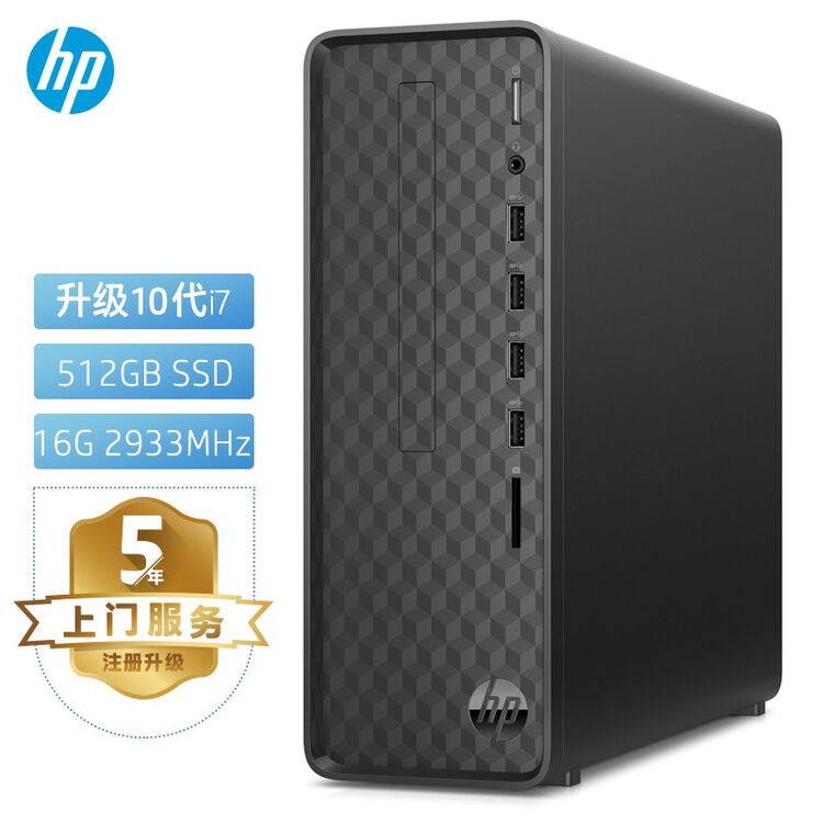 惠普(HP)小欧S01商务办公台式机电脑主机（十代i7-10700 16G 512SSD UMA Win10 注册五年上门）【图片 价格 品牌 ...