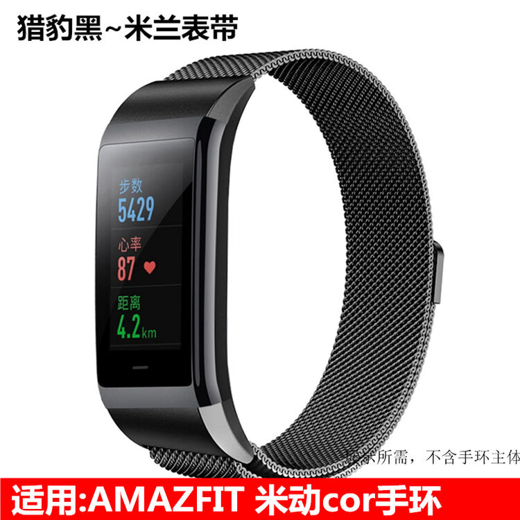 amazfit cor a1702