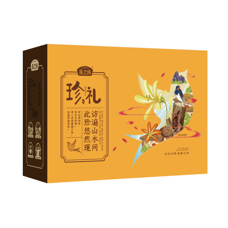 燕之坊十全十美菌菇干貨禮盒1.05kg  節(jié)日送禮送長輩企業(yè)福利團購 光明服務菜管家商品