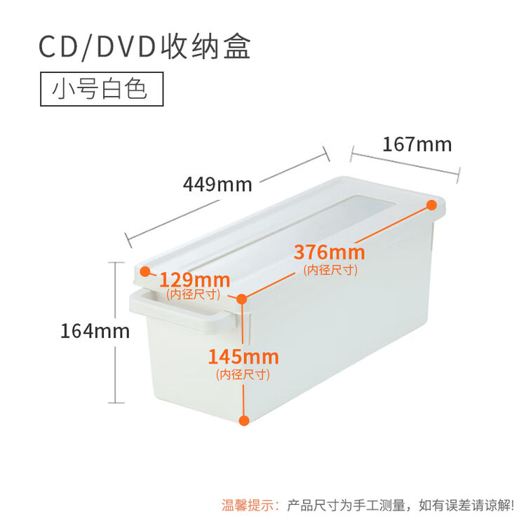Cd收纳盒家用dvd收纳碟片光盘盒日本进口漫画专辑整理ps4收纳箱白色小号4451 图片价格品牌评论 京东