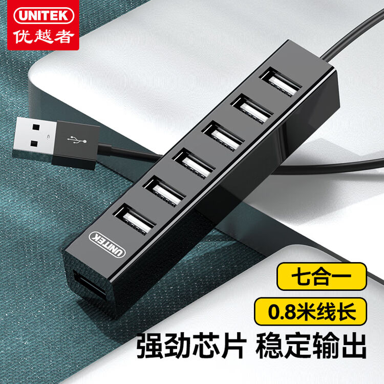 优越者(UNITEK)usb分线器一拖七 高速拓展7口2.0HUB集线器 多接口扩展坞 0.8米Y-2160BK【图片 价格 品牌 评论】-京东