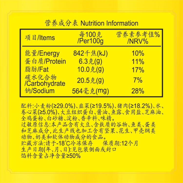 湾仔码头韭菜猪肉水饺1320g66只早餐食品速食半成品面点生鲜速冻饺子 光明服务菜管家商品