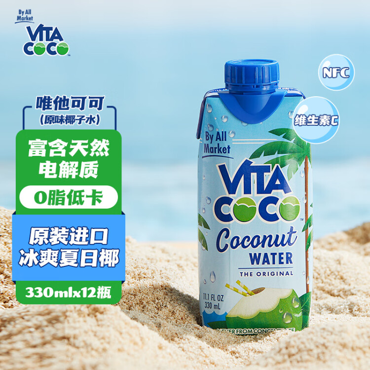 唯他可可（Vita Coco）椰子水椰汁饮料年货 低糖低卡富含电解质 原装进口果汁330ml*12瓶 菜管家商品 商品图