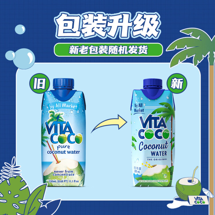 唯他可可（Vita Coco）椰子水椰汁饮料年货 低糖低卡富含电解质 原装进口果汁330ml*12瓶 菜管家商品 商品图