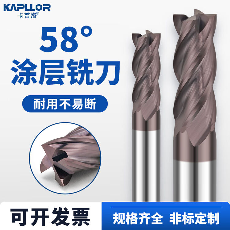 58度整体钨钢铣刀硬质合金铜涂层四刃立铣刀数控刀具 1.5*4.5*4*50L【图片 价格 品牌 评论】-京东