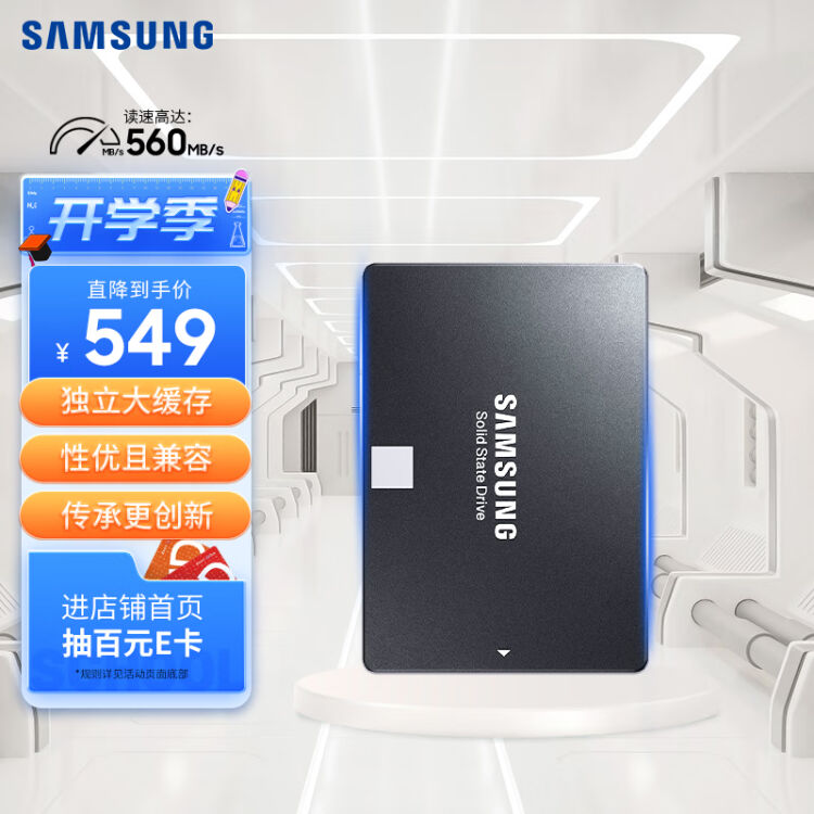 三星（SAMSUNG）1TB SSD固态硬盘SATA3.0接口870 EVO（MZ-77E1T0B 