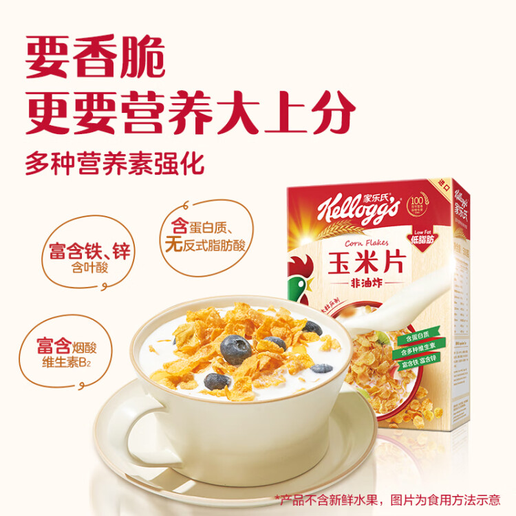 家乐氏进口食品玉米片500g/盒 低脂麦片谷物圈冲泡即食营养谷物早餐代餐 菜管家商品