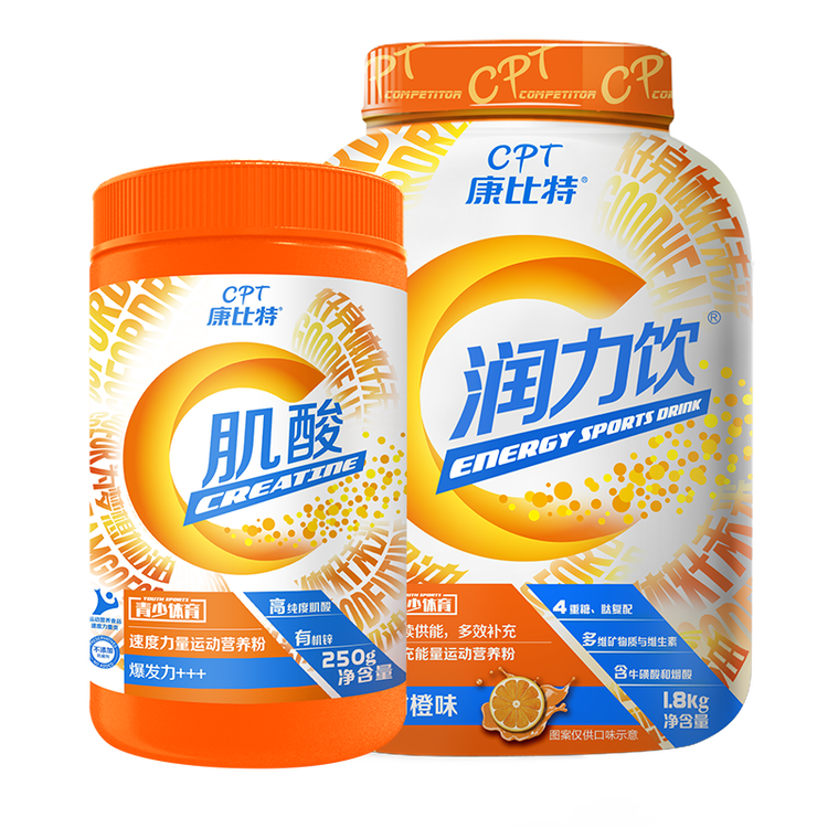 【康比特旗舰店】润力饮 运动饮料冲剂 肌酸250g 润