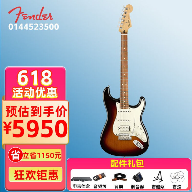 FENDER芬达电吉他014-4502 4503新墨标墨芬玩家系列Player吉他 0144523500【图片 价格 品牌 评论】-京东